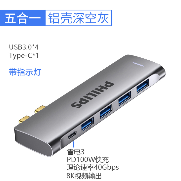 品牌型号 Philips/飞利浦 USB ...