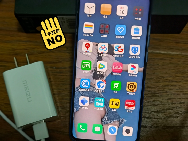魅族 18 8GB+128GB 踏雪 骁龙...