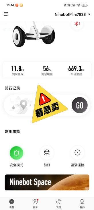 小米平衡车,自提1000
