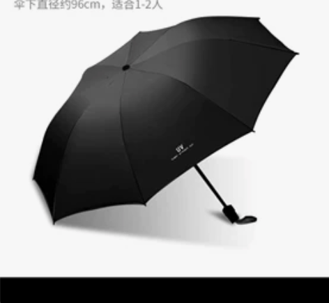 全自动遮阳伞，防晒神器。自己家工厂的货源，...