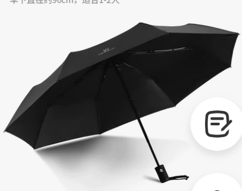 全自动雨伞男士折叠定制超大号遮阳防晒防紫外...