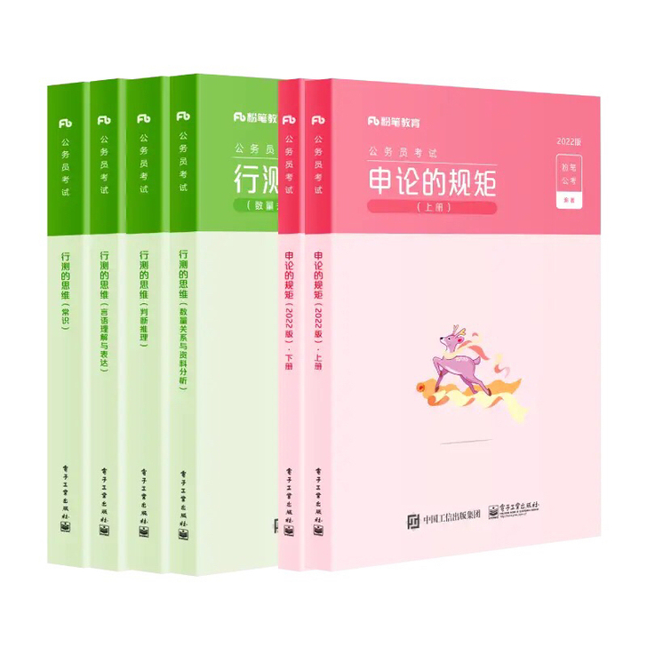 2022行测的思维申论的规矩