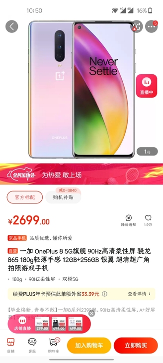 一加8，12+256。银翼色，无拆无修，无...