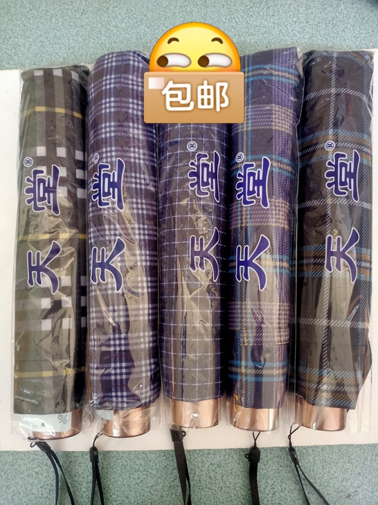 天堂伞天堂商务伞天堂加大男格雨伞高端手柄，...