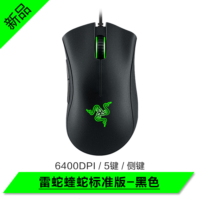 Razer雷蛇炼狱蝰蛇精英升级版2013/...