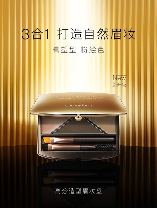 眉粉卡姿兰高光造型眉粉 全新带塑封包邮正装...