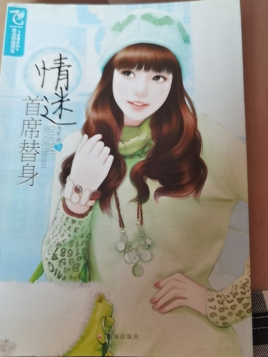 言情小说