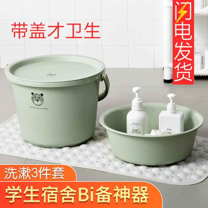 家用水桶宿舍桶盆套装脸盆洗衣桶带盖学生住宿...