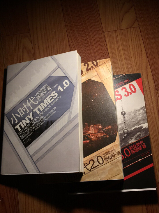 郭敬明的小时代(1-3册)(平装)