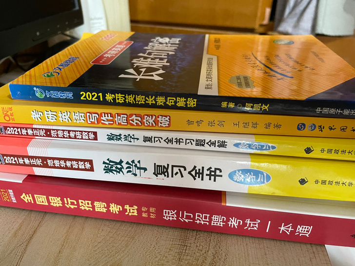 考研英语长难句5元，考研英语作文5元，数学...