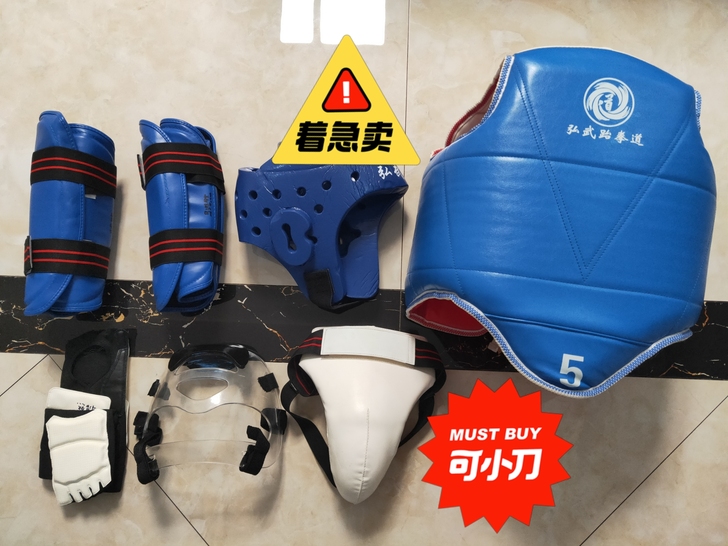 买了跆拳道护具就不学了，几乎全新，写了名字...
