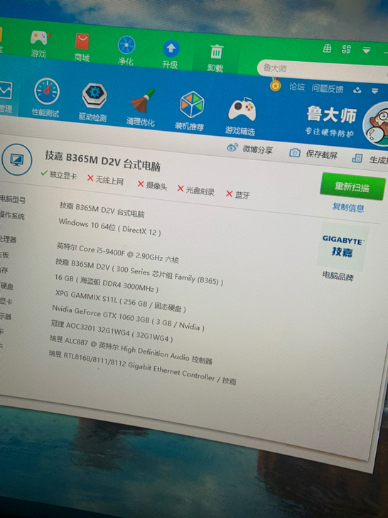 台式电脑主机 i5 9400f 加 106...