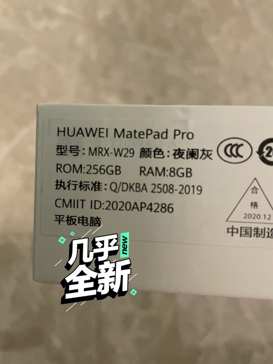 华为matePadPro  wifi版 8...