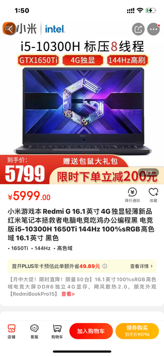 小米G游戏笔记本