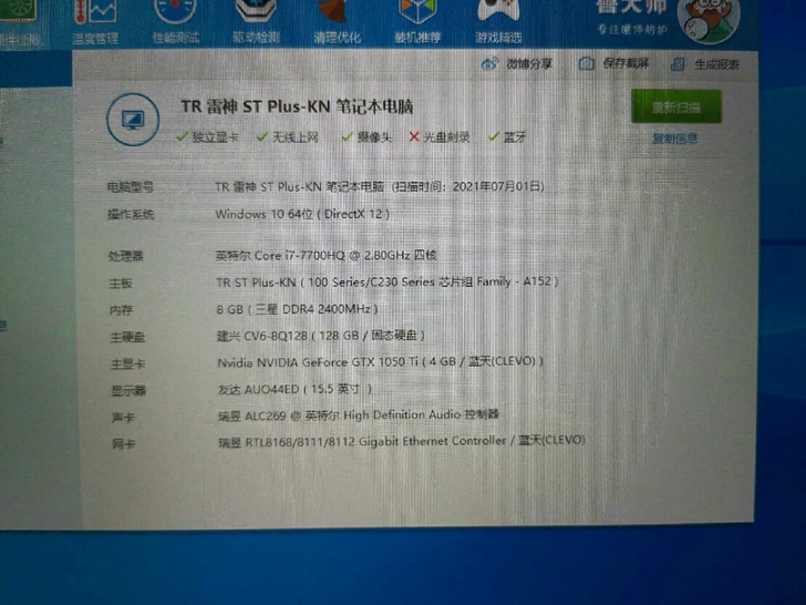 雷神TR st plus-KN笔记本电脑 ...