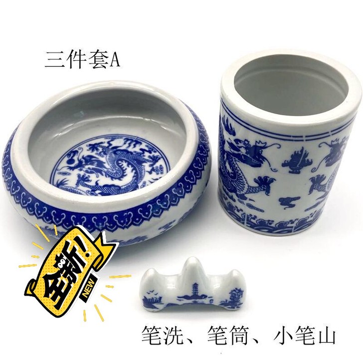 青花瓷毛笔套装笔洗笔筒笔搁笔山文房四宝景德...
