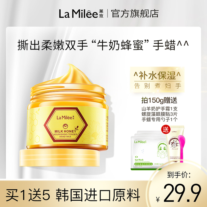 莱玫手膜霜嫩白保湿补水双手摸改善细纹手蜡脚...