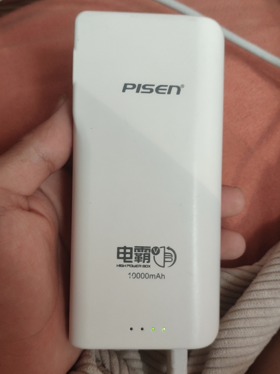 品胜的插头式充电宝