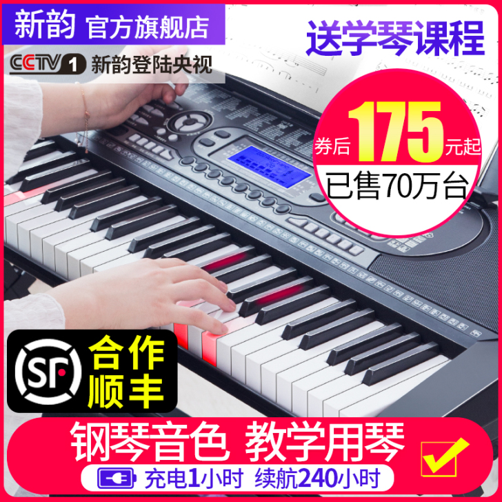 XINYUN 电子琴（另送电池，有配套充电...