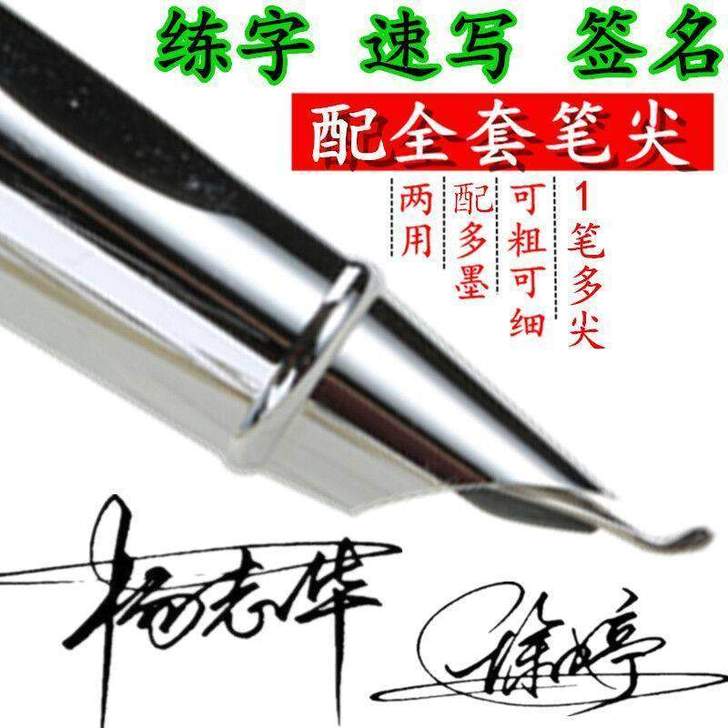 【送双笔尖送6个墨囊】弯尖美工钢笔全金属练...