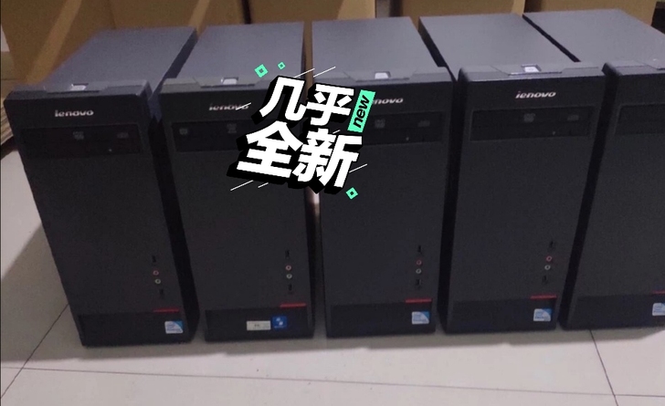 九成新包邮    联想办公电脑 四核家用学...