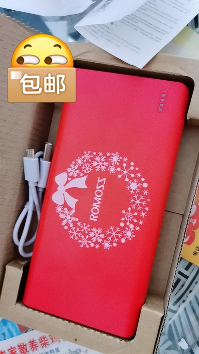 闺蜜送的鸿运节日限定款 罗马仕20000毫...