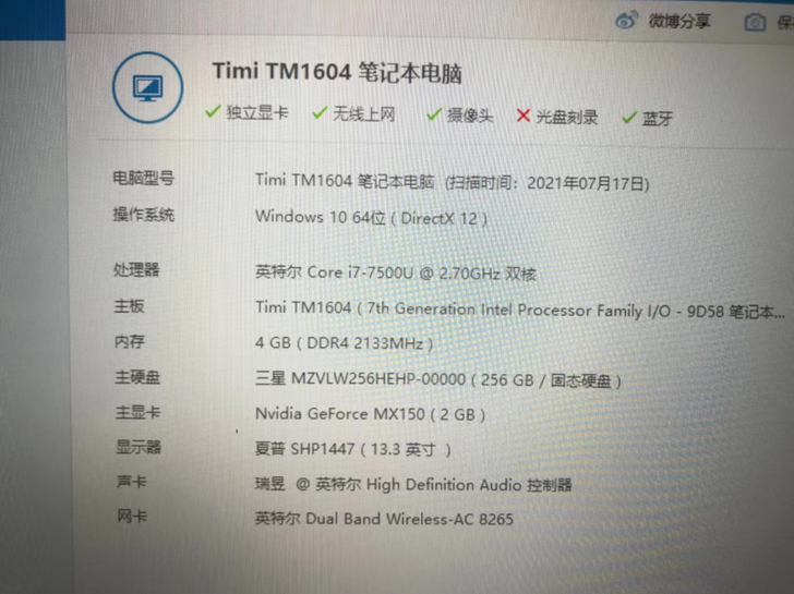 小米Air 13寸 指纹版 专业办公笔记本...
