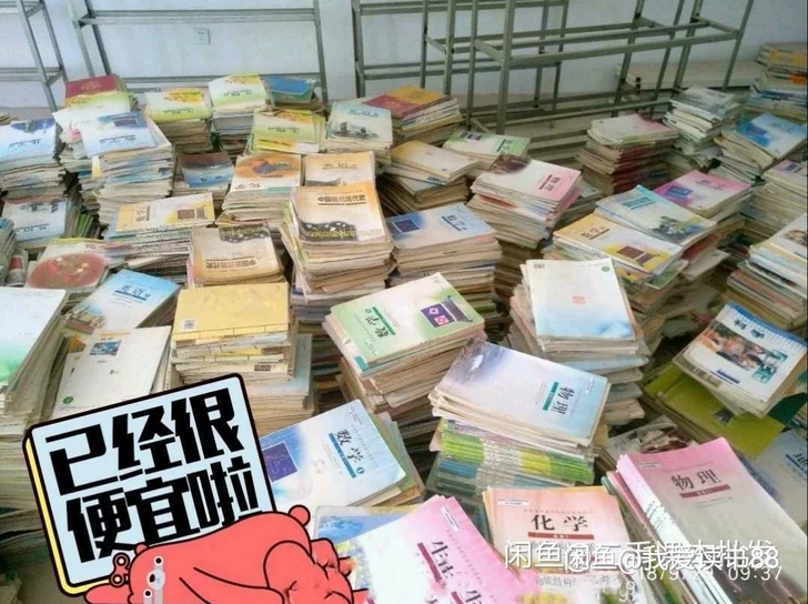 二手高中全套课本，高中语文数学英语物理化学...