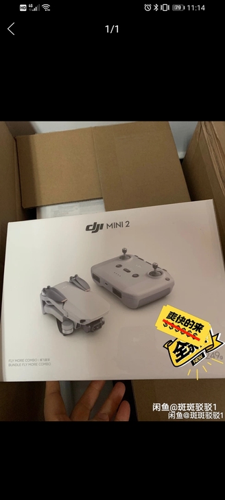 诚心个人收一台大疆mini 2畅飞版，有意...