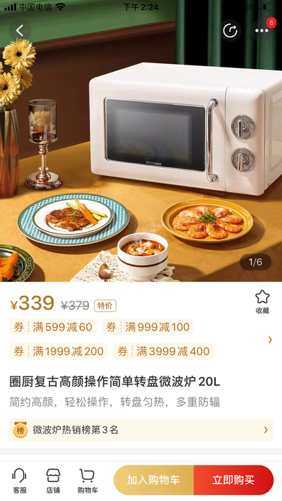 圈厨复古高颜值操作简单微波炉20L