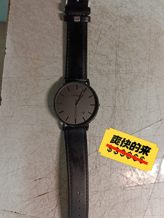 dw 低价卖benlcen表 电池没电了懒...