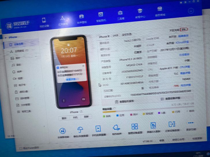 iphonex 64g 全网通 灰色 95...