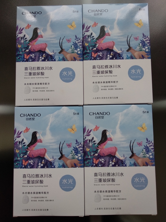 自然堂冰川水水光面膜