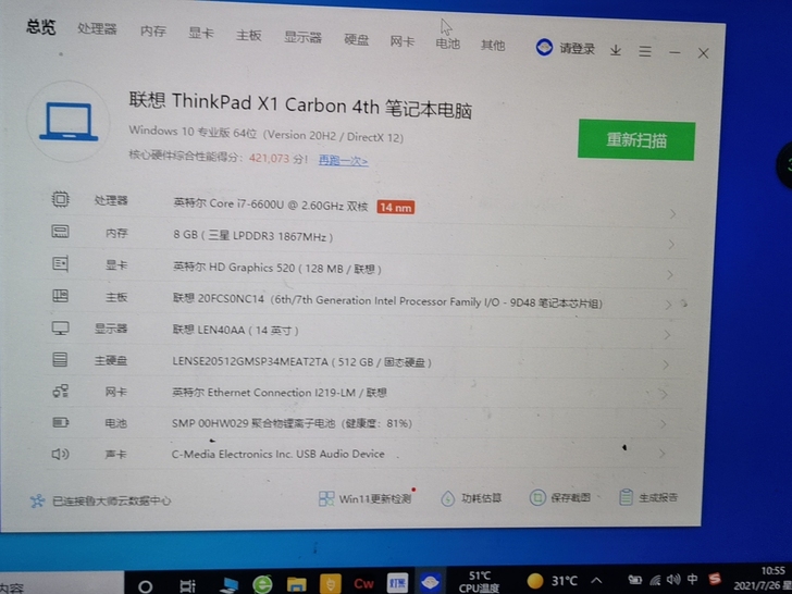 联想thinkpad x1 carbon ...