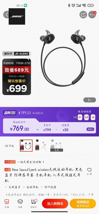 博士蓝牙耳机，500以内的蓝牙耳机音质无敌...