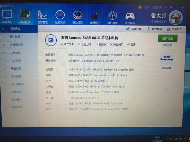 联想笔记本S435  联想笔记本