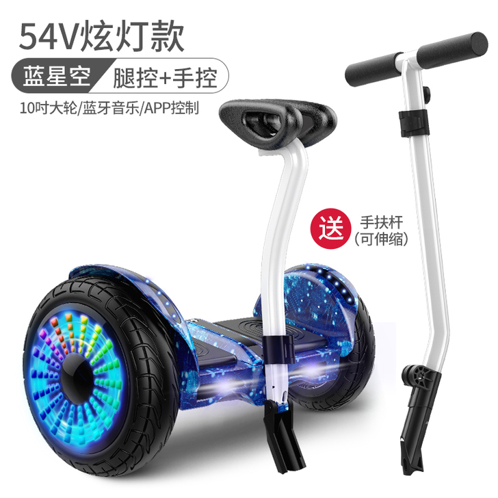 【狂欢价】豹行平衡车儿童成年电动智能双轮两...