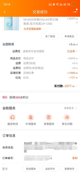 9.999新魅族17梦幻独角兽色，8＋12...