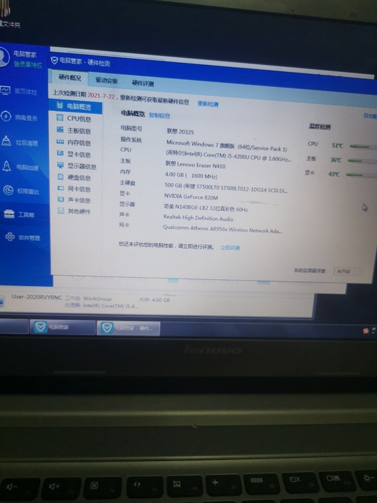 联想笔记本电脑,配置如下