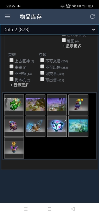 2012年的账号很久没玩了，号上值钱的饰品...