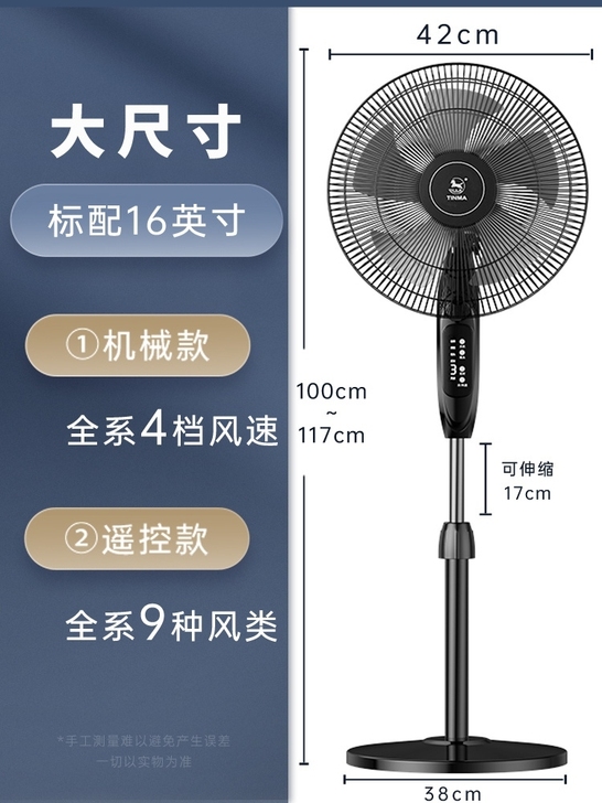 门店倒闭清仓电风扇家用落地扇宿舍强力大风立...