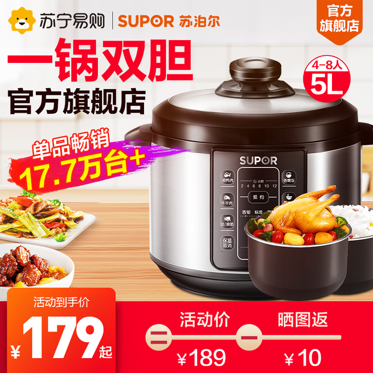 SUPOR/苏泊尔 电压力锅