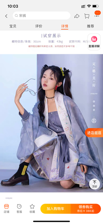 重回汉唐天在水原创汉服女明制对襟衫短马面裙...