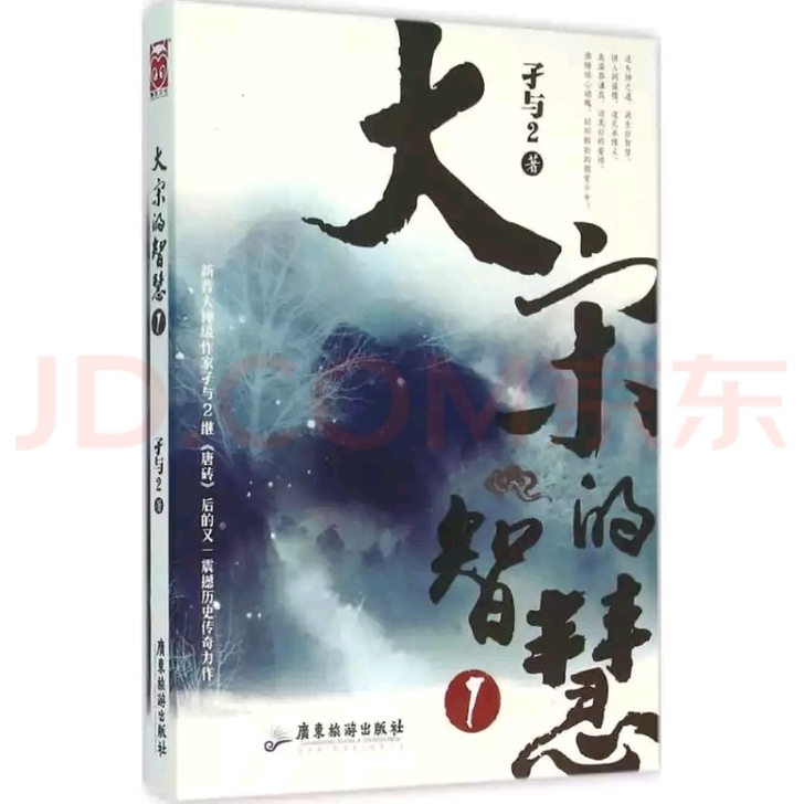 大宋的智慧1，2，3。签收退邮费。9成新吧...