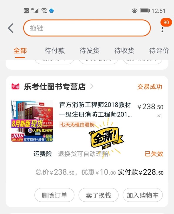 知识框架,内容基本不会变的亲们!本人没有报...