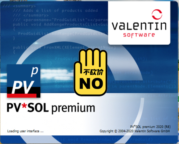 #PVSOL premium 2020版本...