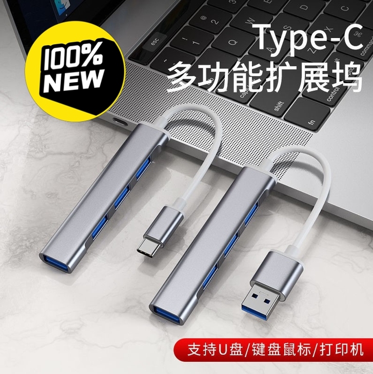 【全新包邮】台式笔记本电脑USB3.0一拖...
