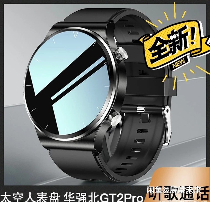 华为通用智能手表华强北GT2pro太空人运...