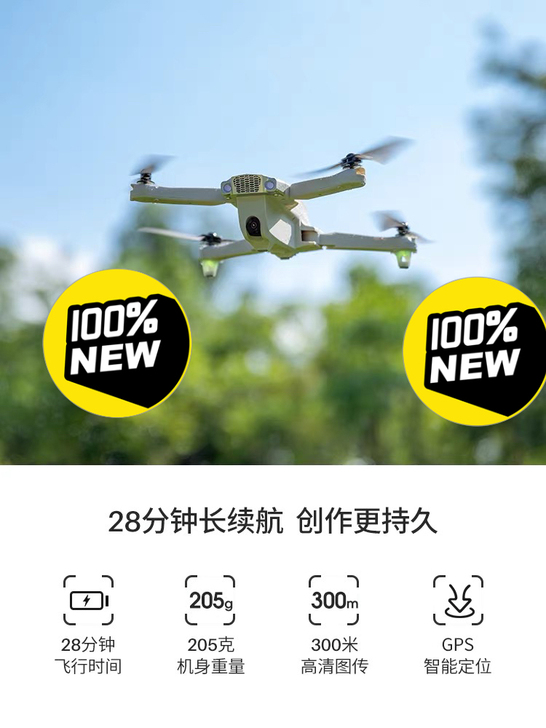 全新司马X30无人机。入门神机。双电长续航。