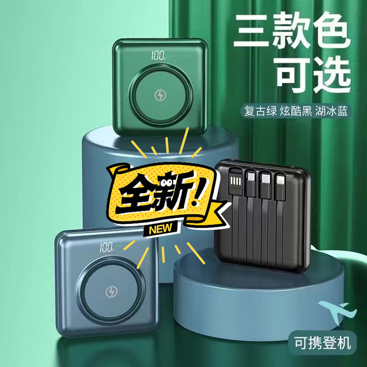 全新无线充充电宝20000容量迷你小规格大...